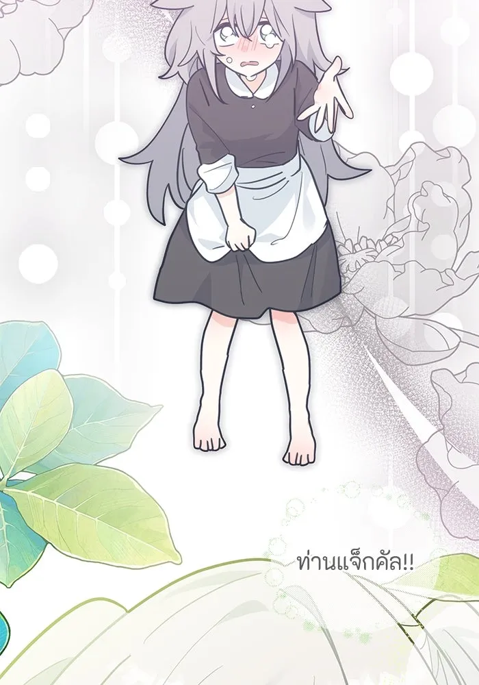 แมวน้อยในรังหมาป่า ตอนที่ 47 รูปที่ 62