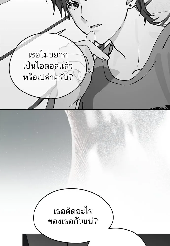 สวยเองนักเลงพอ ตอนที่ 29 รูปที่ 10