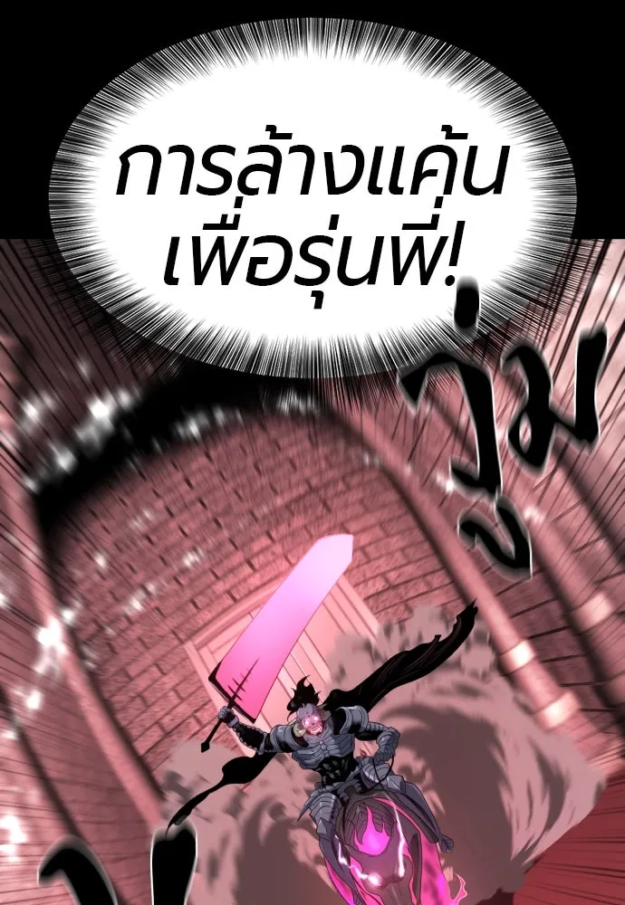 ยอดสถาปนิกผู้พิทักษ์อาณาจักร ตอนที่ 190 รูปที่ 38