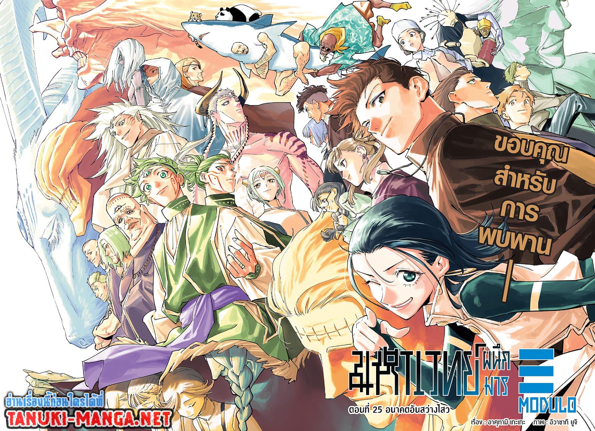 Manga-lc-com อ่านมังงะ อ่านการ์ตูน ออนไลน์ ฟรี Jujutsu Kaisen Modulo ตอนที่ 1 2 3 4 5 6 7 8 9 10 11 12 13 14 ฟรี ไม่มีโฆษณา Manga-lc - อ่าน มังงะ อ่าน การ์ตูน ออนไลน์ อ่านมังงะ ฟรี