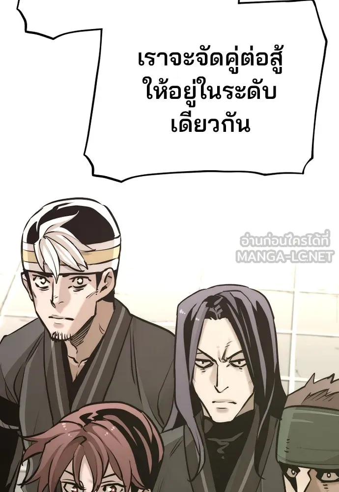 เส้นทางสู่เทพมาร ตอนที่ 86 รูปที่ 207