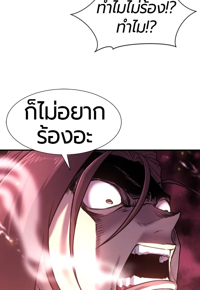 ยอดสถาปนิกผู้พิทักษ์อาณาจักร ตอนที่ 113 รูปที่ 104