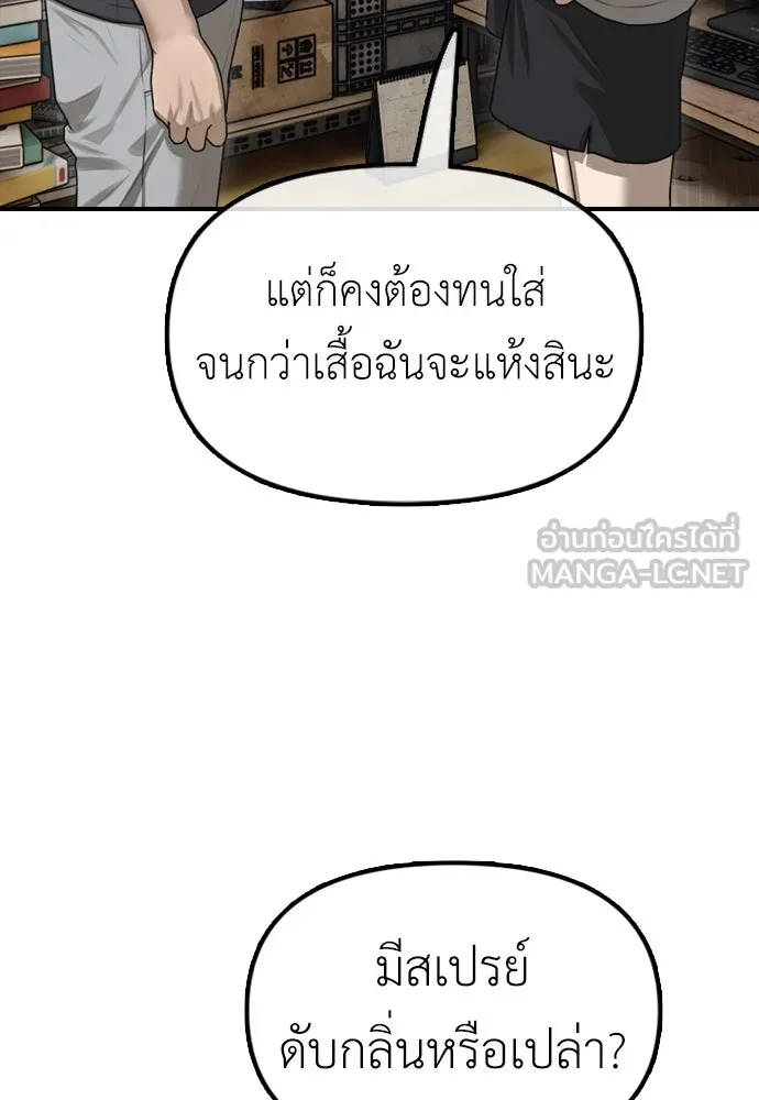 ผู้กล้าฝ่าวันสิ้นโลก ตอนที่ 4 ฮันเยนาและห้องกึ่งใต้ดิน รูปที่ 162