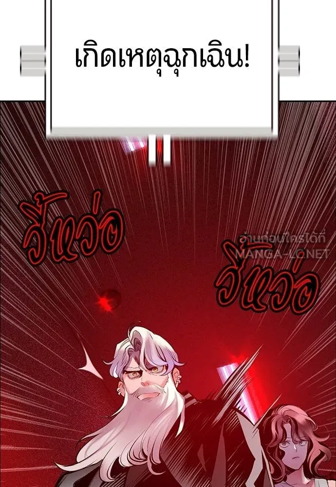 Jungle Juice ตอนที่ 178 รูปที่ 125