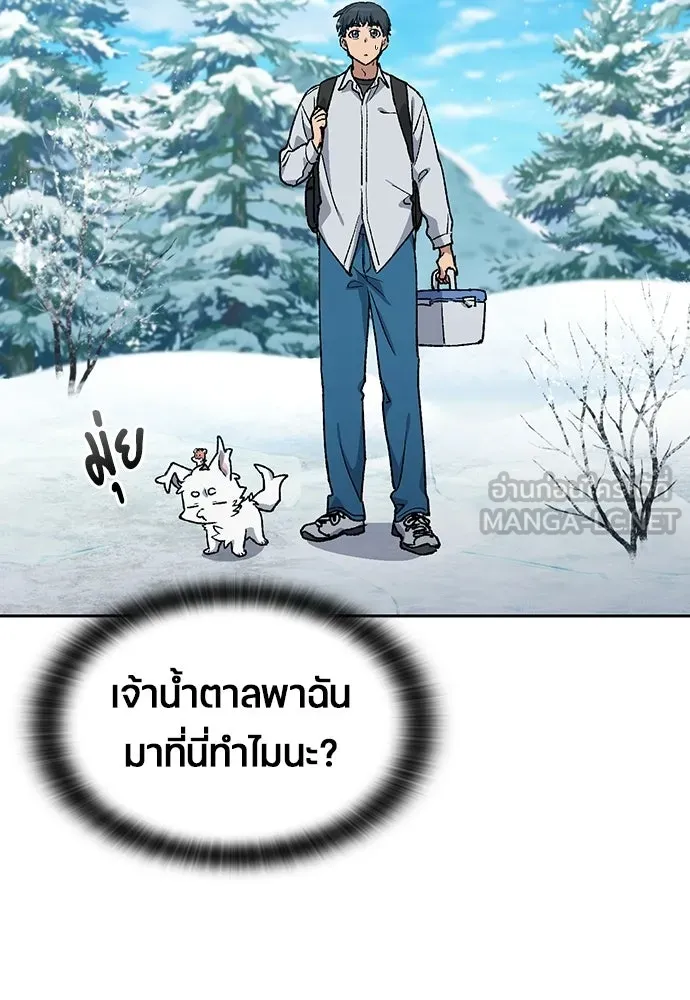 ตั้งแคมป์ฮีลใจในต่างโลก ตอนที่ 86 รูปที่ 45