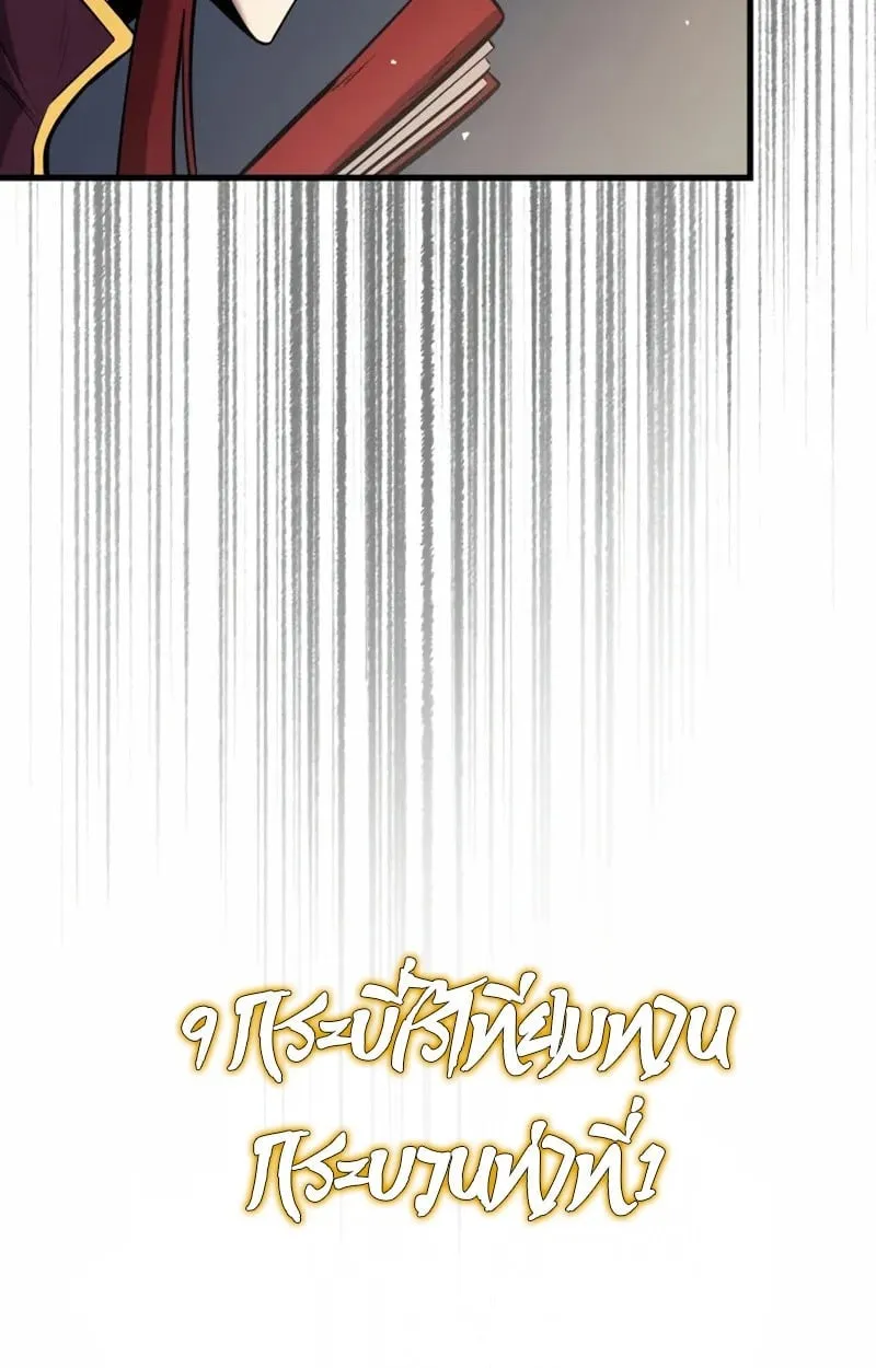 Rebirth of the Divine Demon การหวนค_นของมารสวรรค_ผ_พ_ช_ตใต_หล_า ตอนที่ ตอนที่ 9 รูปที่ 40