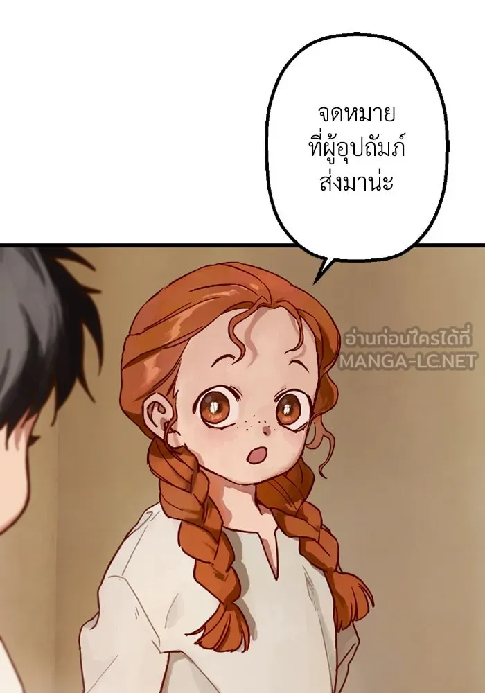 มัมหมีจ๋าหนูมาแบ๊ว ตอนที่ 1 รูปที่ 51