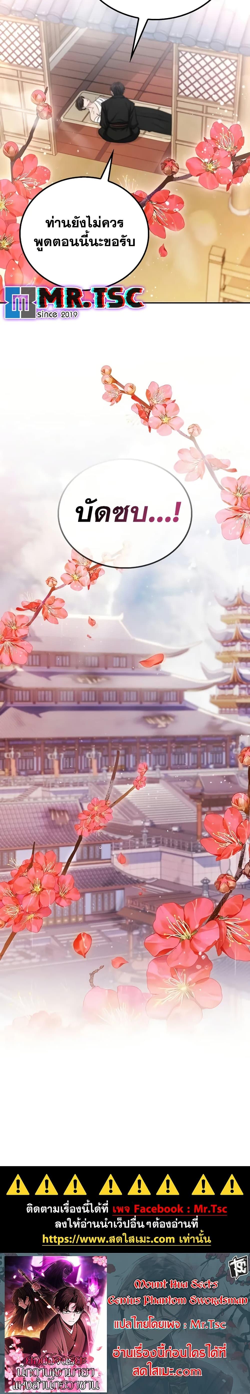 Manga-lc-com อ่านมังงะ อ่านการ์ตูน ออนไลน์ ฟรี Mount Hua Sect’s Genius Phantom Swordsman ตอนที่ 1 2 3 4 5 6 7 8 9 10 11 12 13 14 ฟรี ไม่มีโฆษณา Manga-lc - อ่าน มังงะ อ่าน การ์ตูน ออนไลน์ อ่านมังงะ ฟรี