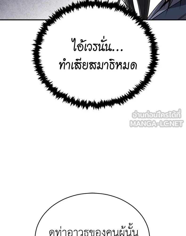 กำปั้นราชันคืนชีพ ตอนที่ 23 รูปที่ 126