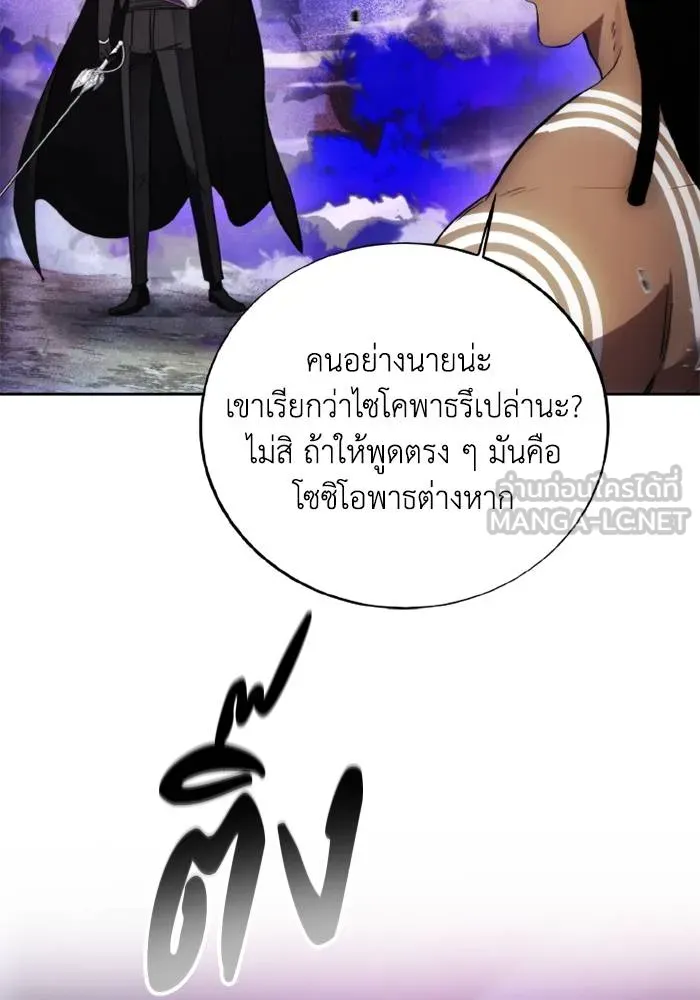 ศึกชิงบัลลังก์เทพเจ้ ตอนที่ 126 รูปที่ 24