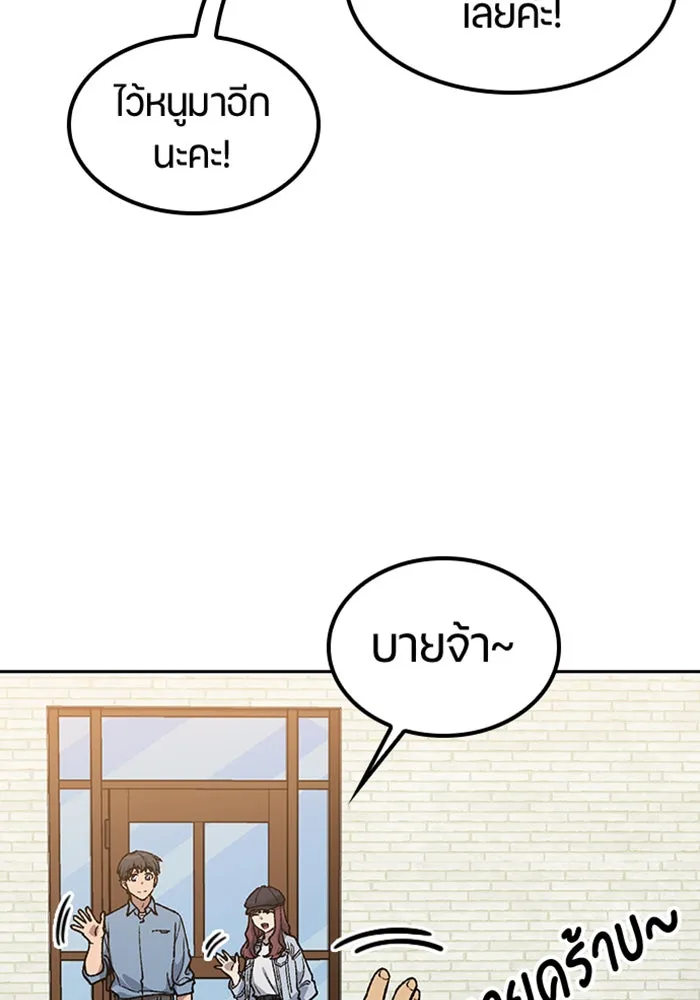 ตั้งแคมป์ฮีลใจในต่างโลก ตอนที่ 69 รูปที่ 110