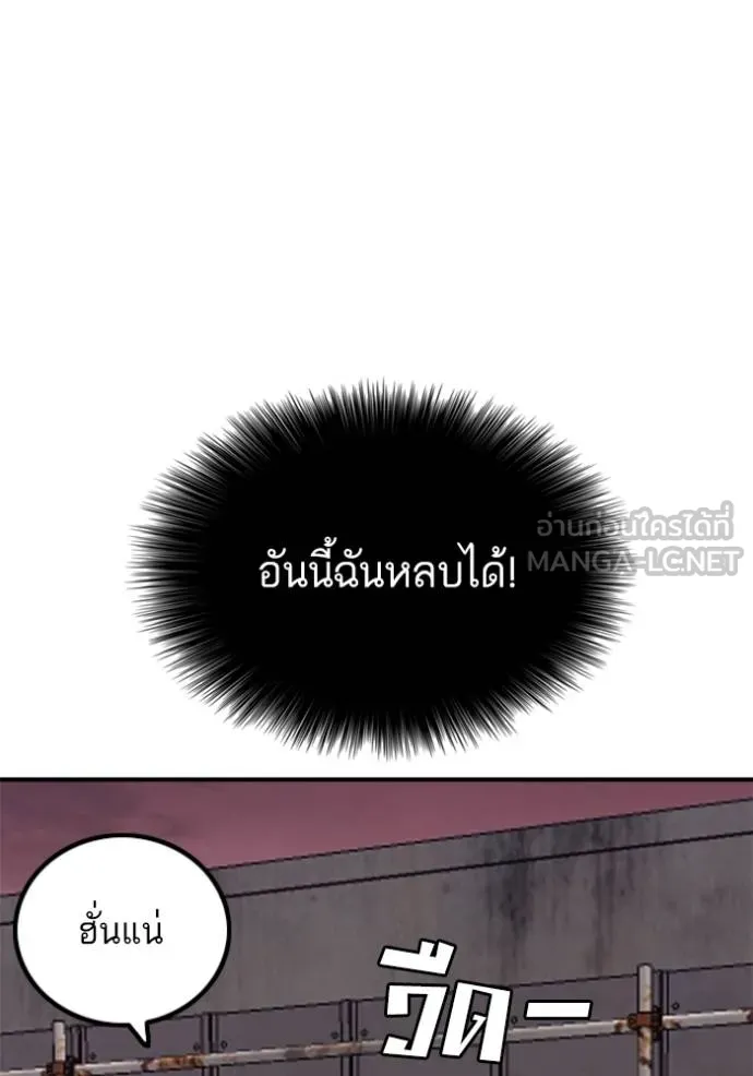 BAD GUY ตอนที่ 238 รูปที่ 113