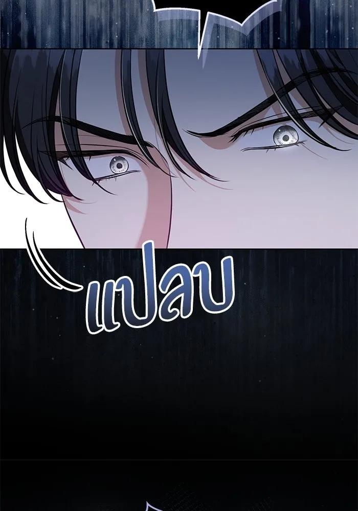 แด่ชู้รักของสามี ตอนที่ 86 รูปที่ 44