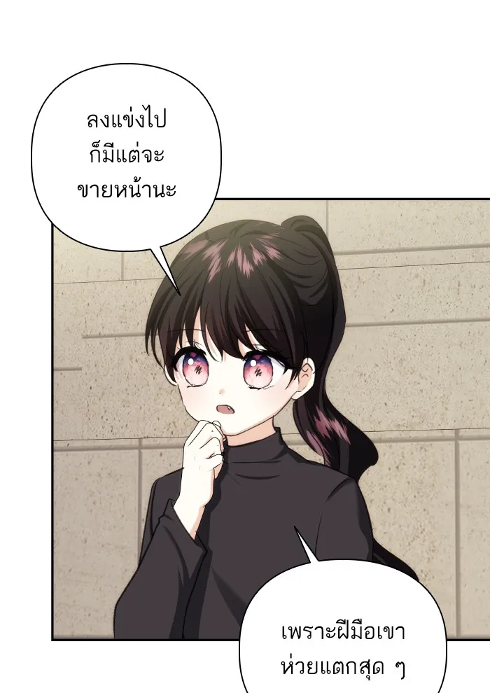 บุตรสาวของดยุกปีศาจ ตอนที่ 70 รูปที่ 40