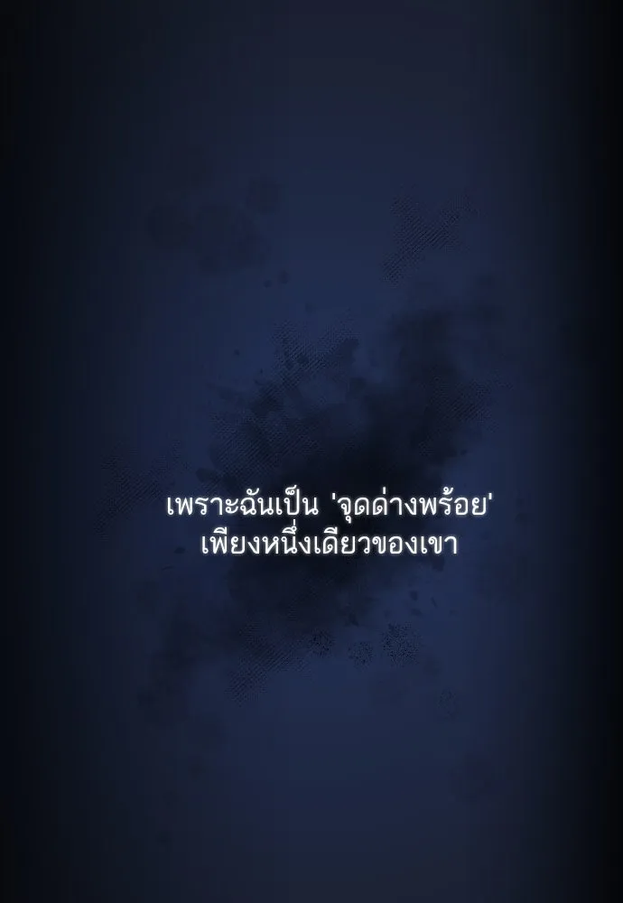 รักกันคนละครึ่งทาง ตอนที่ 16 รูปที่ 109