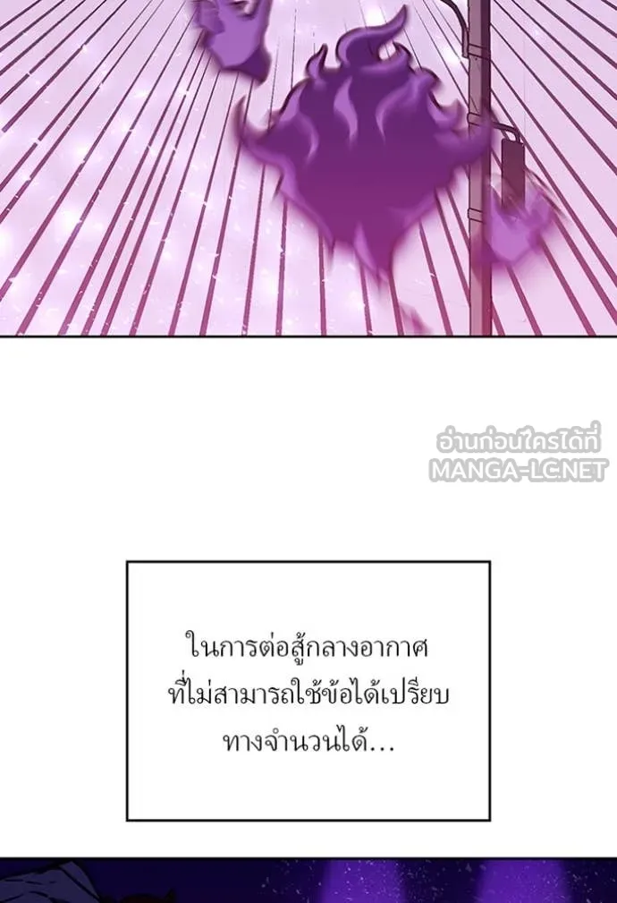 เป้าหมายครั้งที่ 2 ตอนที่ 76 รูปที่ 76