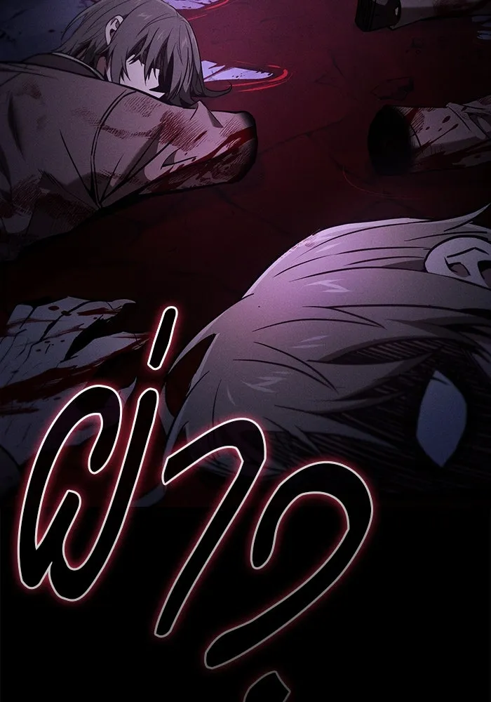 นักดาบอัจฉริยะจากอะคาเดมี ตอนที่ 61 รูปที่ 13