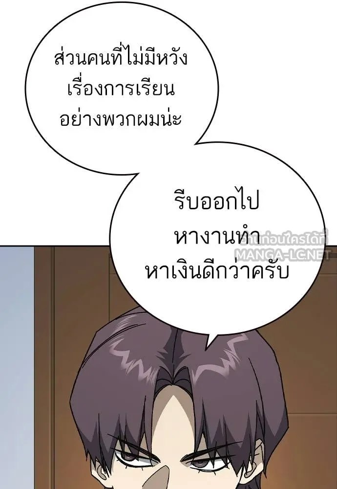 Study Group ตอนที่ 319 รูปที่ 13