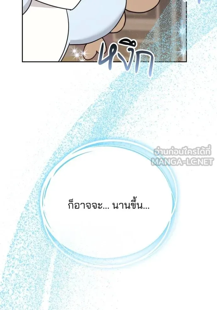 เจ้าสาวอัคนีดำ ตอนที่ 85 รูปที่ 63