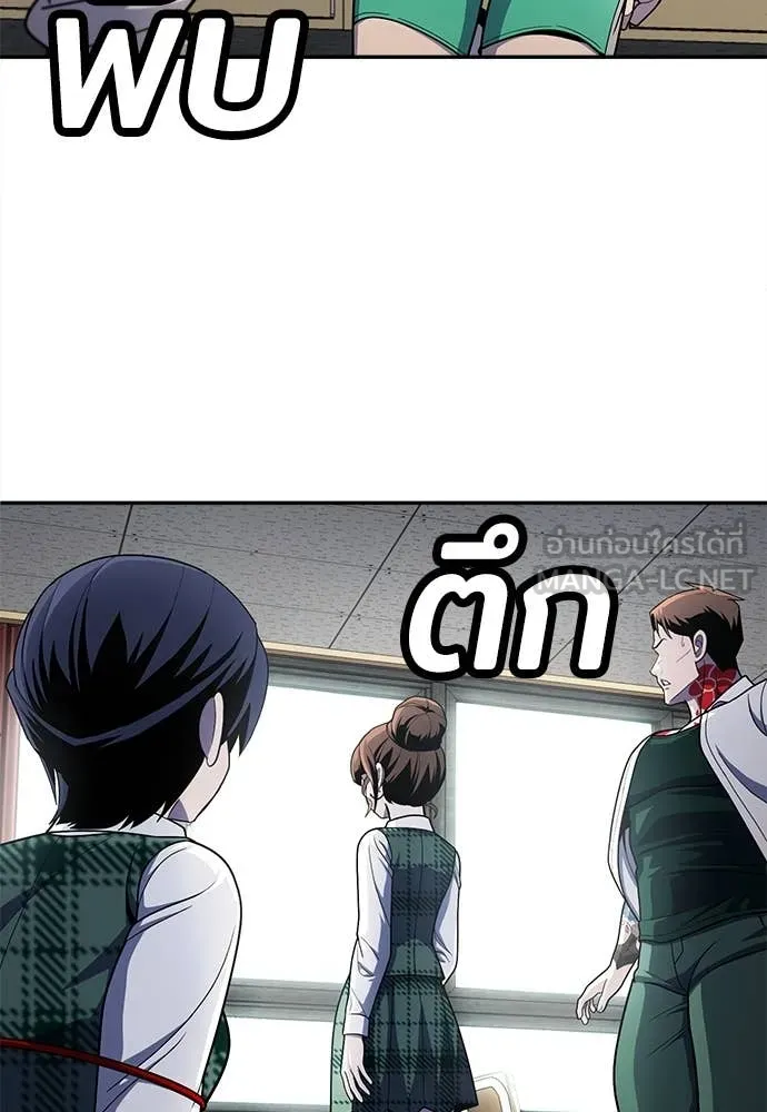 สนามเด็กล่า ตอนที่ 57 รูปที่ 97