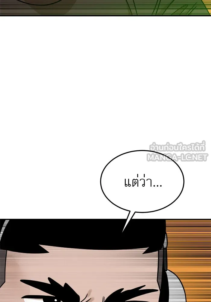 Double Click ตอนที่ 93 รูปที่ 78