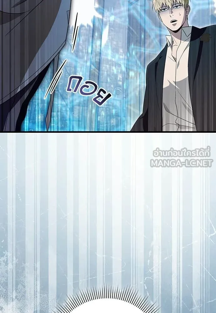 เชื่อเถอะ ฉันเป็นฮัน ตอนที่ 61 รูปที่ 79