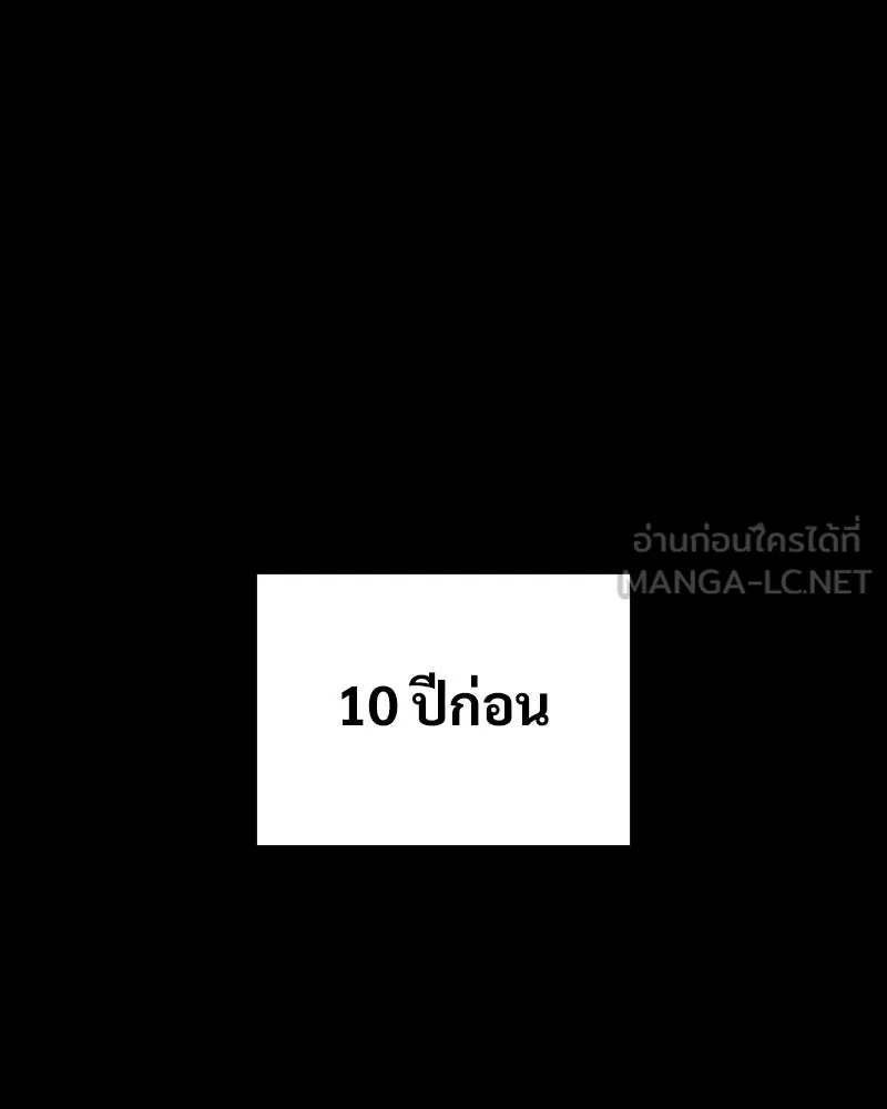 บอกมาค่าตัวเท่าไหร่ ตอนที่ 39 รูปที่ 162