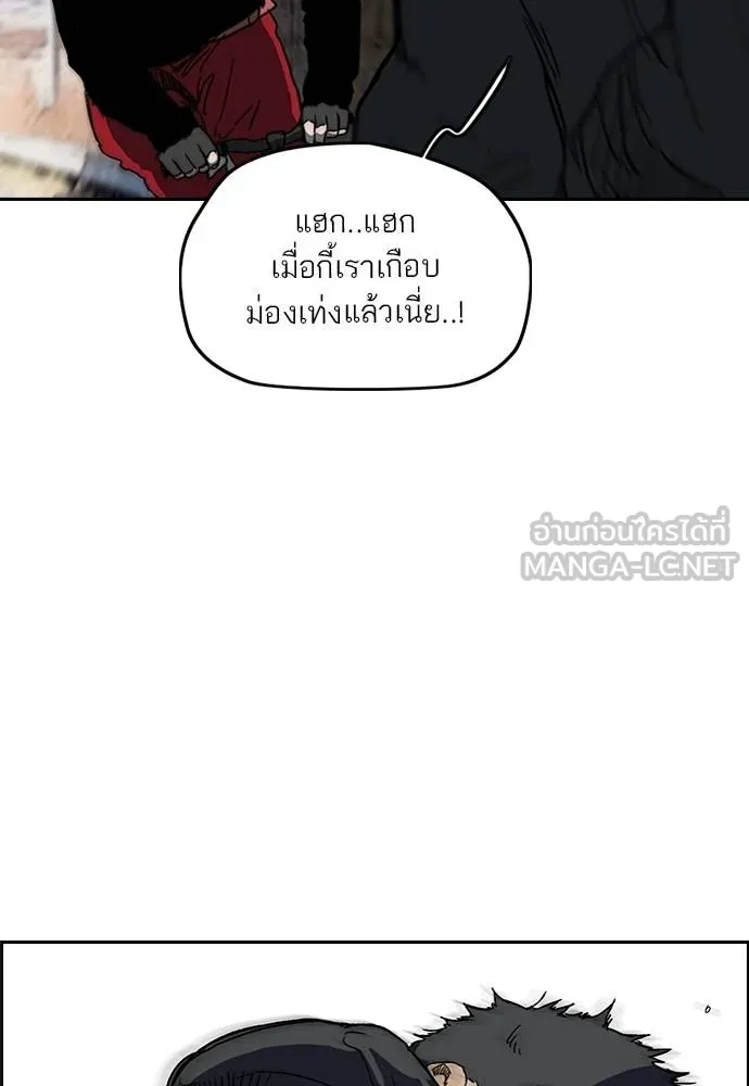 Wind Breaker ตอนที่ 241 รูปที่ 72