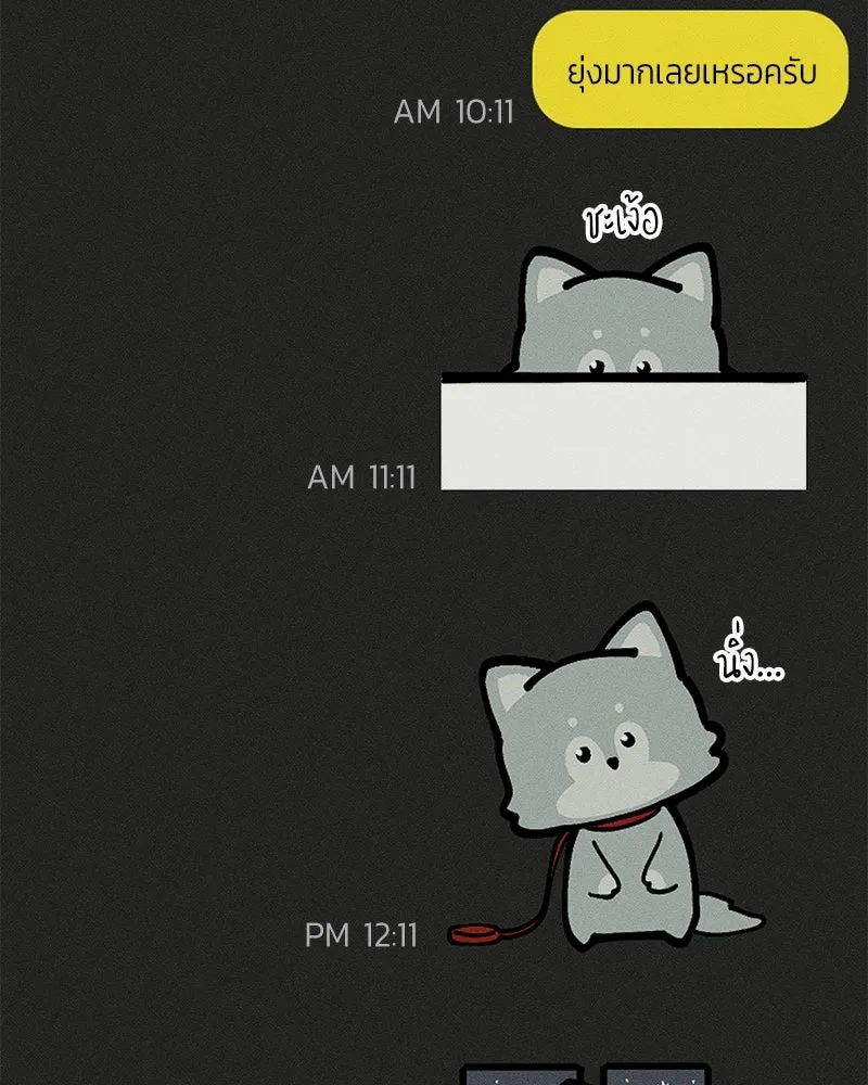 บุปผารุ่มราคะ ตอนที่ 61 รูปที่ 58