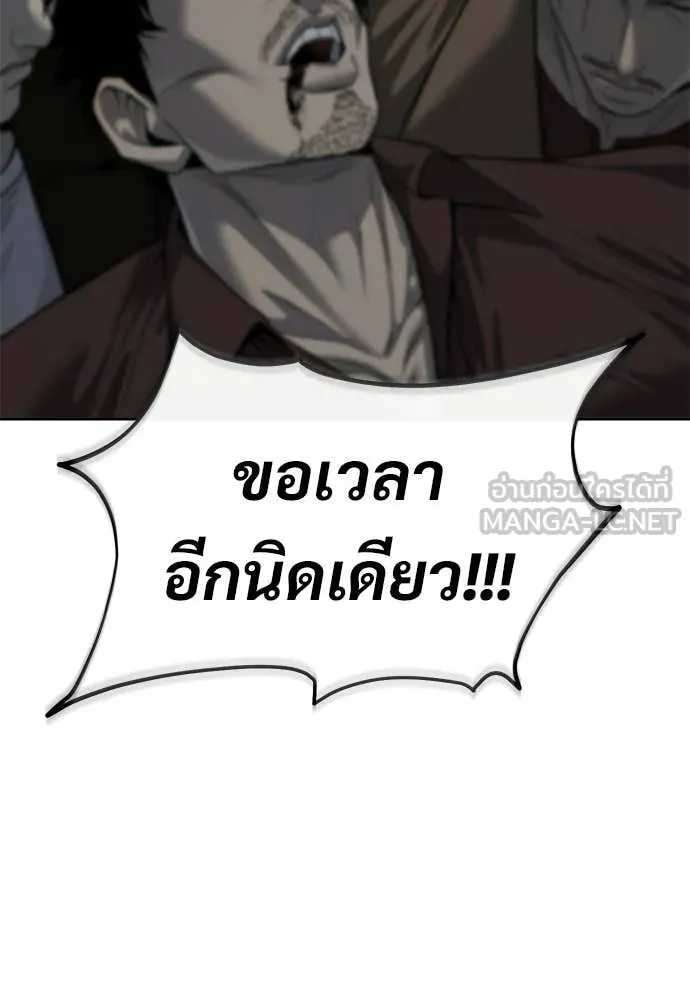 มัจจุราชชุดแดง ตอนที่ 29 รูปที่ 104