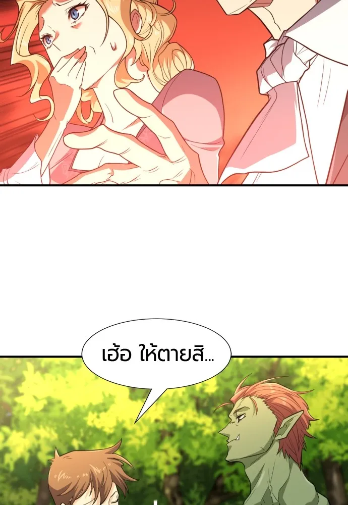 ยอดสถาปนิกผู้พิทักษ์อาณาจักร ตอนที่ 99 รูปที่ 32