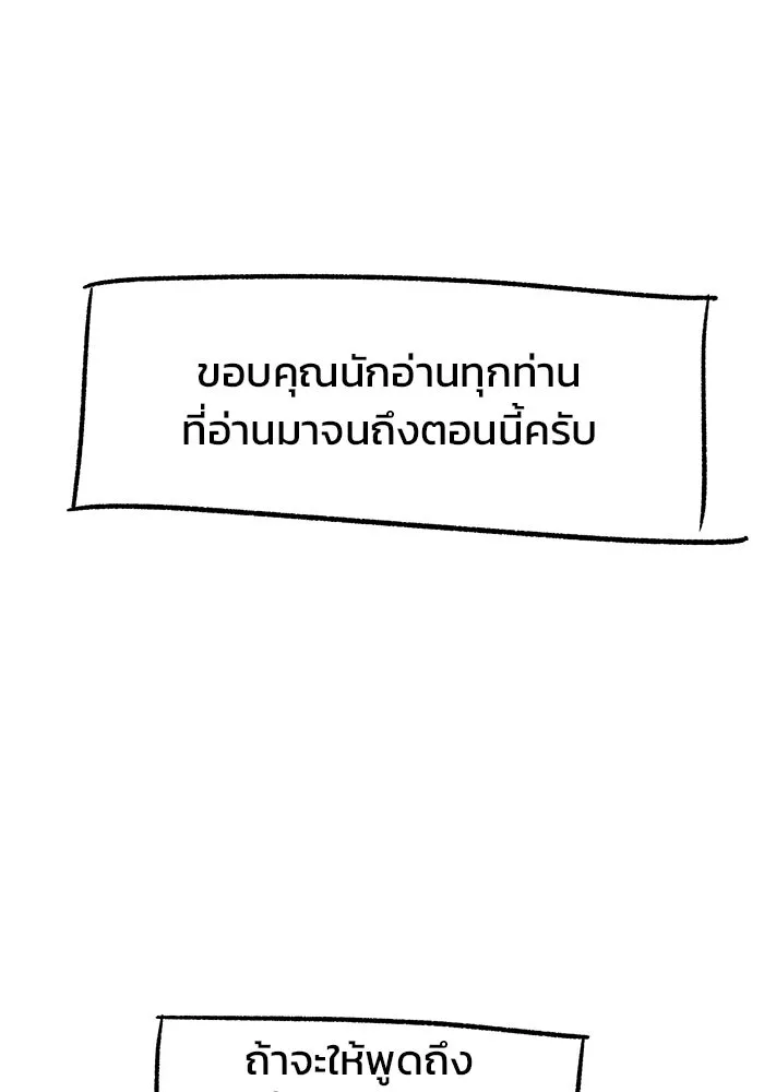 วายร้ายก็อยากมีรัก ตอนที่ บทส่งท้าย รูปที่ 32
