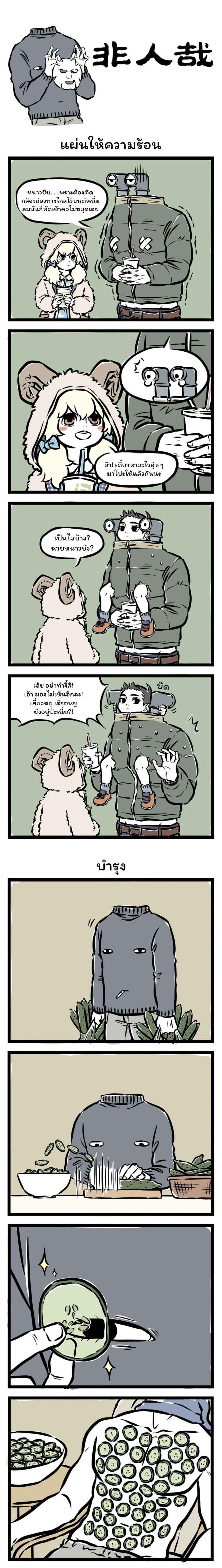 Manga-lc-com อ่านมังงะ อ่านการ์ตูน ออนไลน์ ฟรี Fei Ren Zai ตอนที่ 1 2 3 4 5 6 7 8 9 10 11 12 13 14 ฟรี ไม่มีโฆษณา Manga-lc - อ่าน มังงะ อ่าน การ์ตูน ออนไลน์ อ่านมังงะ ฟรี