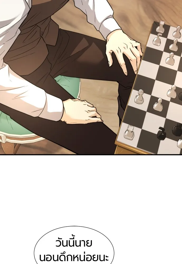 ยอดสถาปนิกผู้พิทักษ์อาณาจักร ตอนที่ 69 รูปที่ 107