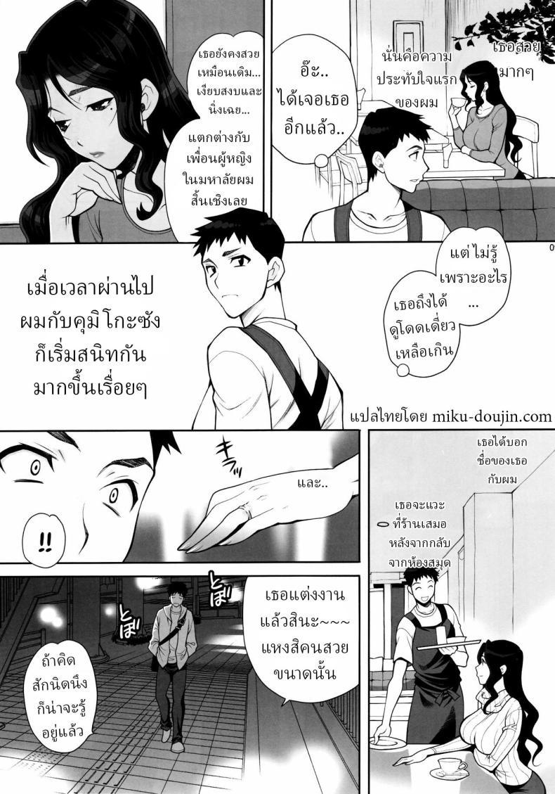 Doujin-Lc- อ่าน โดจิน มังฮวา เกาหลี ญี่ปุ่น จีน แปลไทย เดทลับกับคุมิโกะซัง (Yukiyanagi) ตอนที่ 1 2 3 4 5 6 7 8 9 10 11 12 13 14 ฟรี ไม่มีโฆษณา อ่าน โดจิน Manhwa เกาหลี ญี่ปุ่น จีน เรามีครบ คัดมาให้เน้นๆ โดจิน 18+ รับประกันความฟินโดย  Doujin Lc