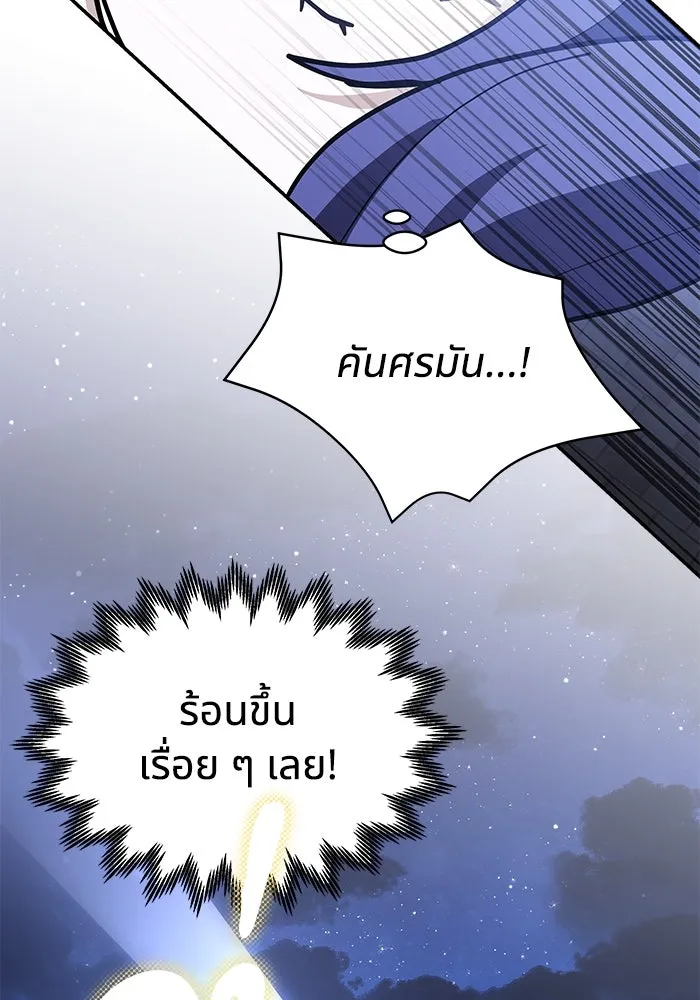 แมวน้อยในรังหมาป่า ตอนที่ 57 รูปที่ 5