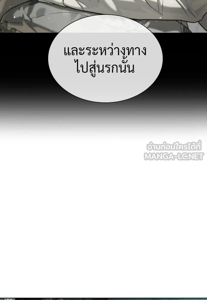 นักฆ่าย้อนวัย ตอนที่ 133 รูปที่ 162