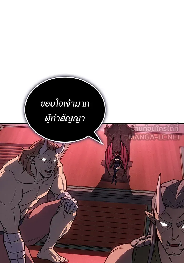 เกิดใหม่พร้อมพลังแห่งราชัน ตอนที่ 133 รูปที่ 96