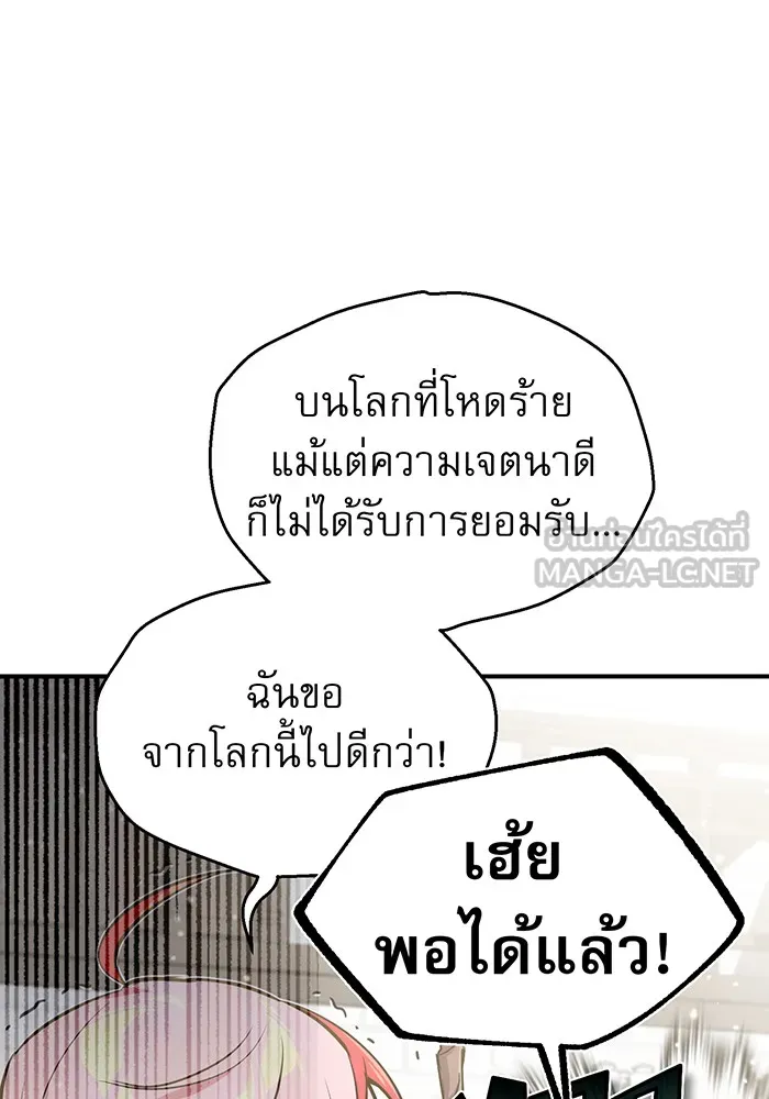 จอมเวทเกิดใหม่ในรอบ 66666 ปี ตอนที่ 36 รูปที่ 48