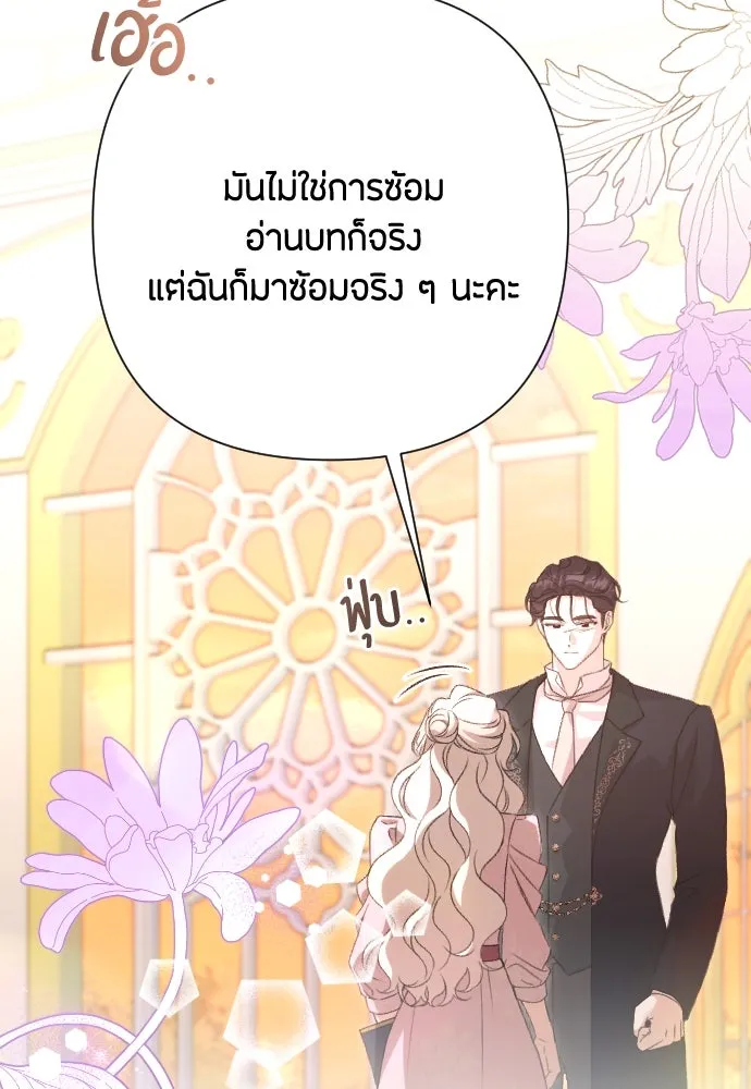 แด่ใจที่ไร้รัก ตอนที่ 70 (ตอนจบ) รูปที่ 22