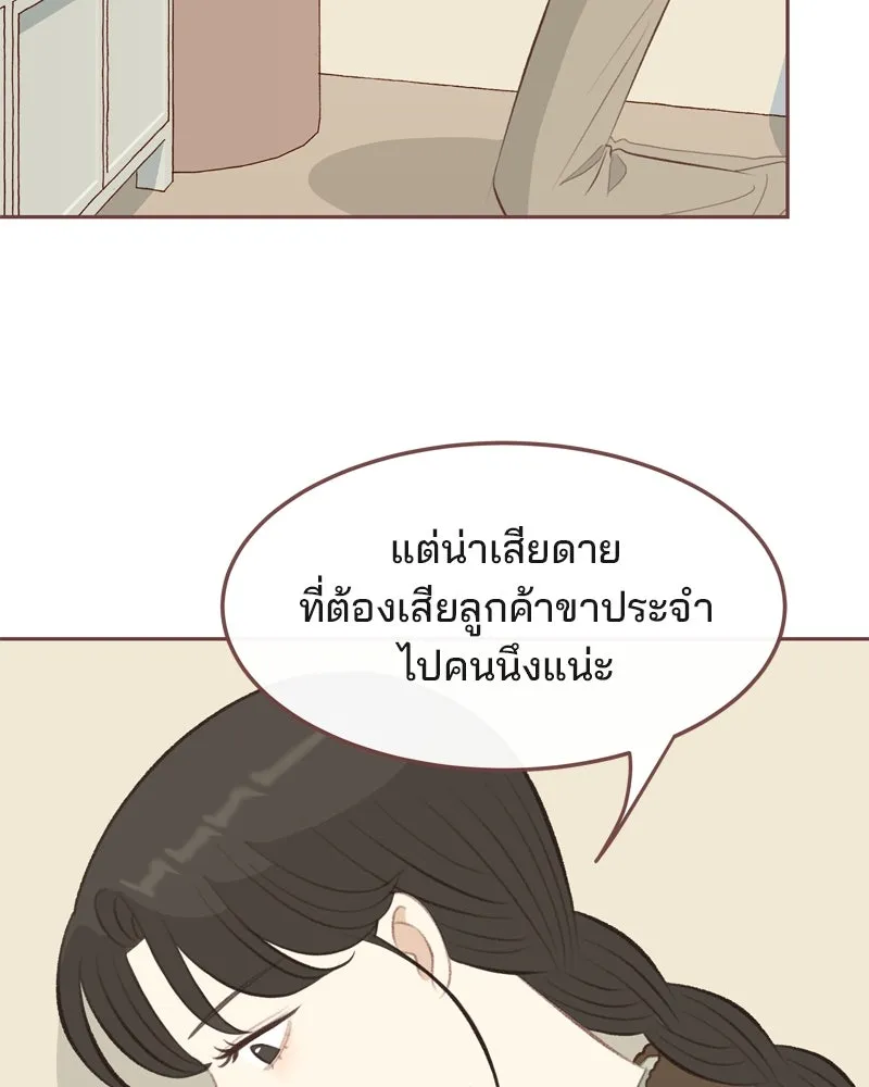 เพียงลมหนาว ตอนที่ 9 รูปที่ 83