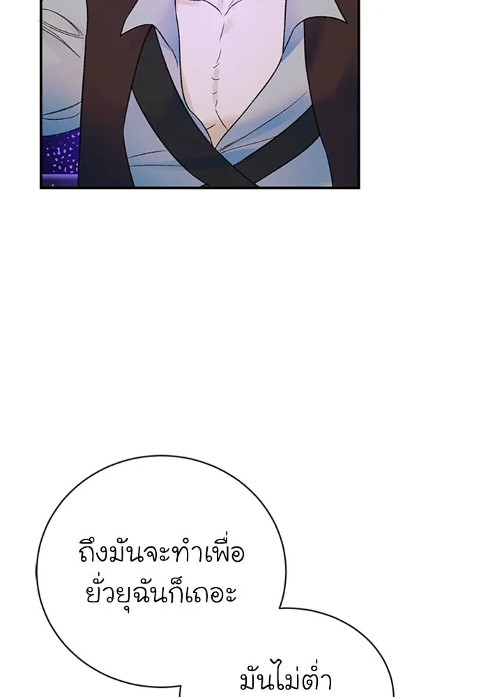 ไหนบอกว่าฉันใกล้ตาย ตอนที่ 47 รูปที่ 58