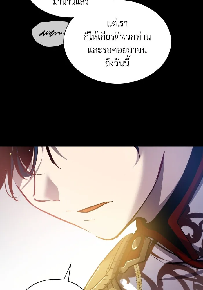 ฟิลเลียโรเซ่กับคำทำนายแห่งมงกุฎหนาม ตอนที่ 112 รูปที่ 71