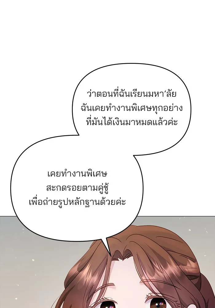 คู่มือคว้าหัวใจนายตัวร้าย ตอนที่ 15 รูปที่ 44