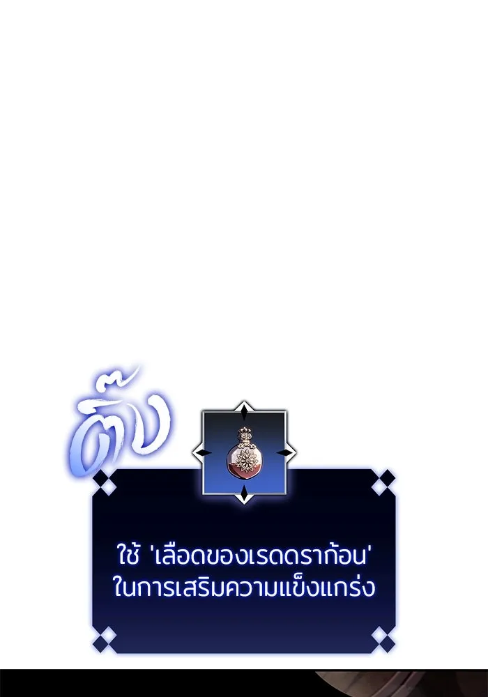 ผู้เล่นหน้าใหม่เลเวลแมกซ์ ตอนที่ 133 'โอรุน' ทั่งเหล็กที รูปที่ 130