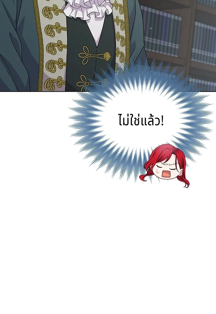 เวทฟื้นฟูได้ผลดีเกินไปแล้ว ตอนที่ 16 รูปที่ 19