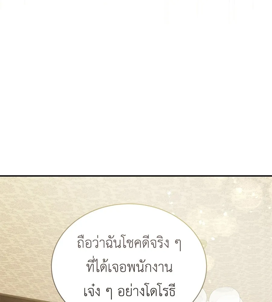 สัญญารักฉบับสุดท้าย ตอนที่ 25 รูปที่ 116