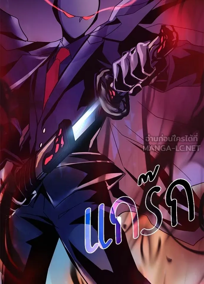 Villain to kill ตอนที่ 183 รูปที่ 97