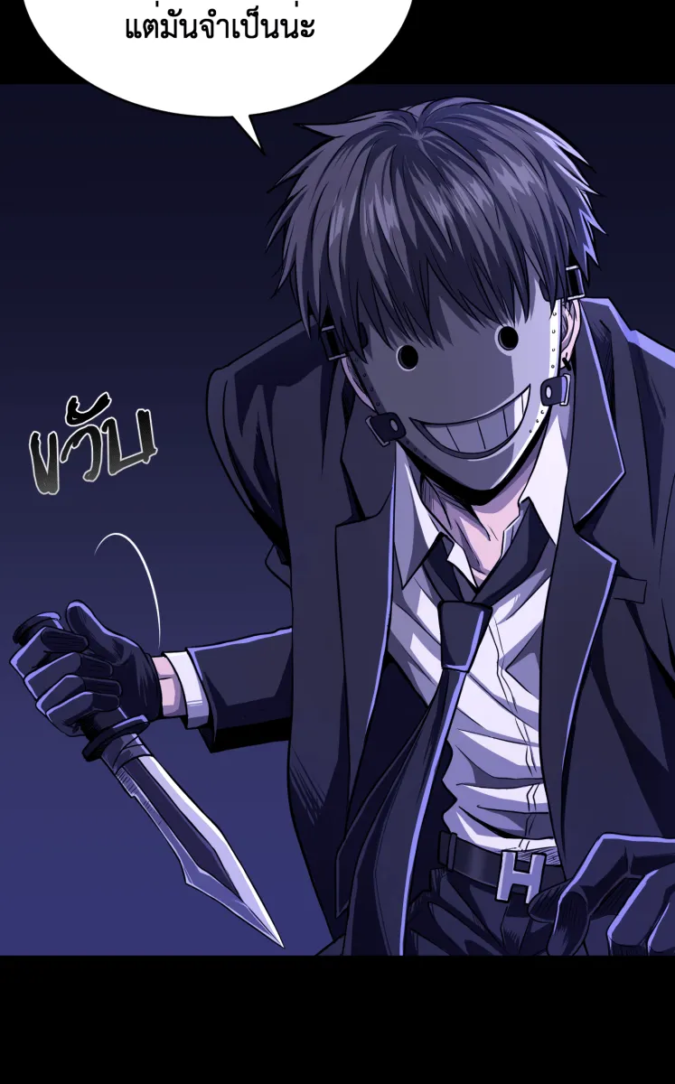 Hunter Game ตอนที่ 57  ผู้ชนะรอบแรก รูปที่ 5