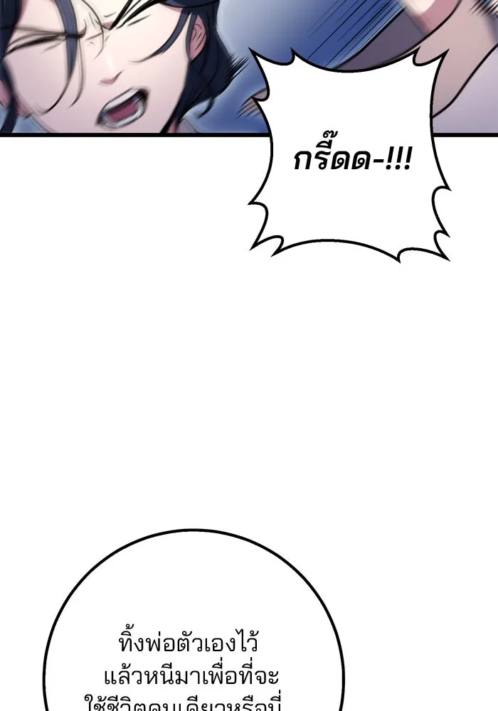 ดาบแห่งจักรพรรดิ ตอนที่ 8 รูปที่ 7